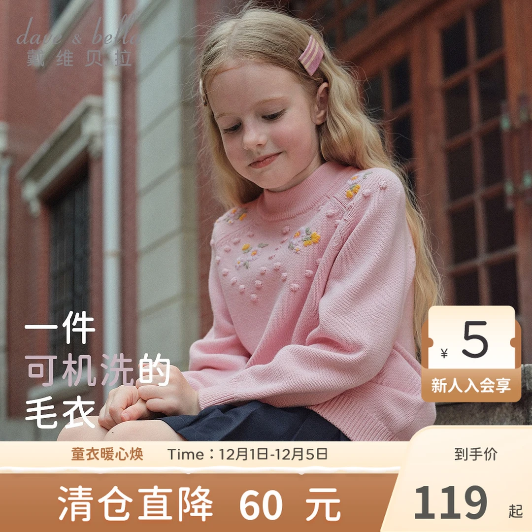 戴维贝拉女童毛衣儿童针织衫秋装新款女孩半高领甜美秋季上衣童装