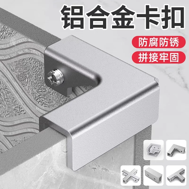 铝合金不锈钢直角护角槽玻璃夹子瓷砖花箱菜池固定夹鱼缸加固卡扣