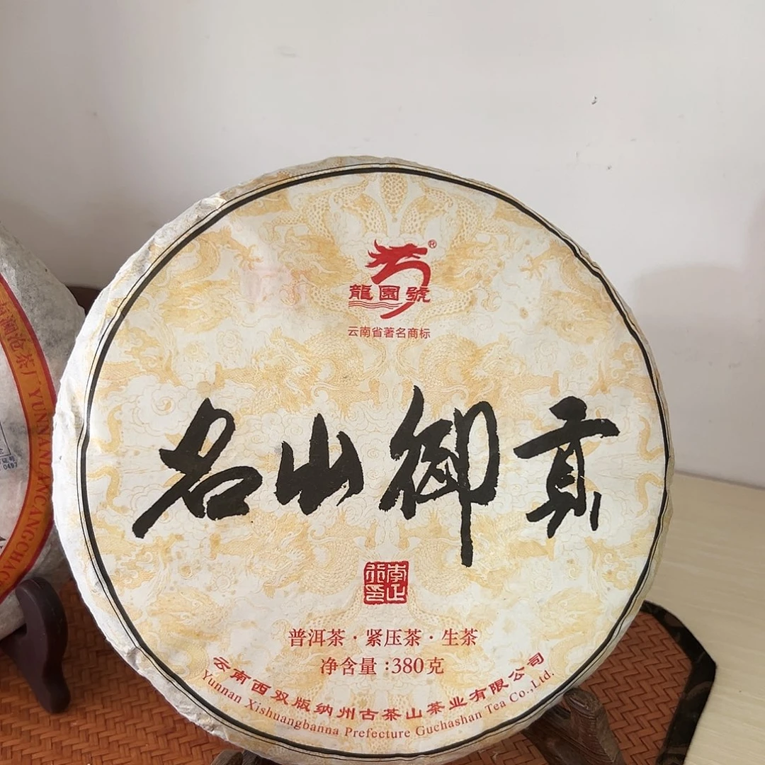 茶壶紫砂云南生普