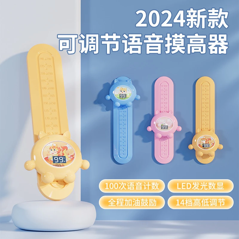 儿童摸高器长高弹跳训练器发光语音计数器跳高拍拍乐锻炼器