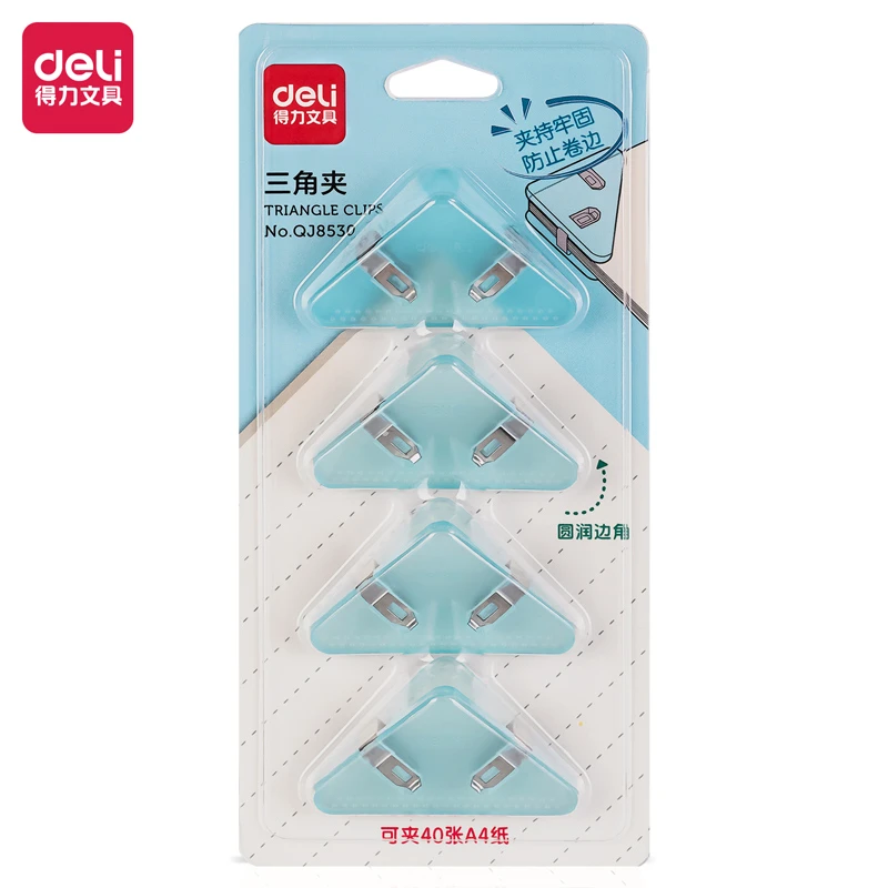 南木专属得力QJ8530三角夹(4个/卡)