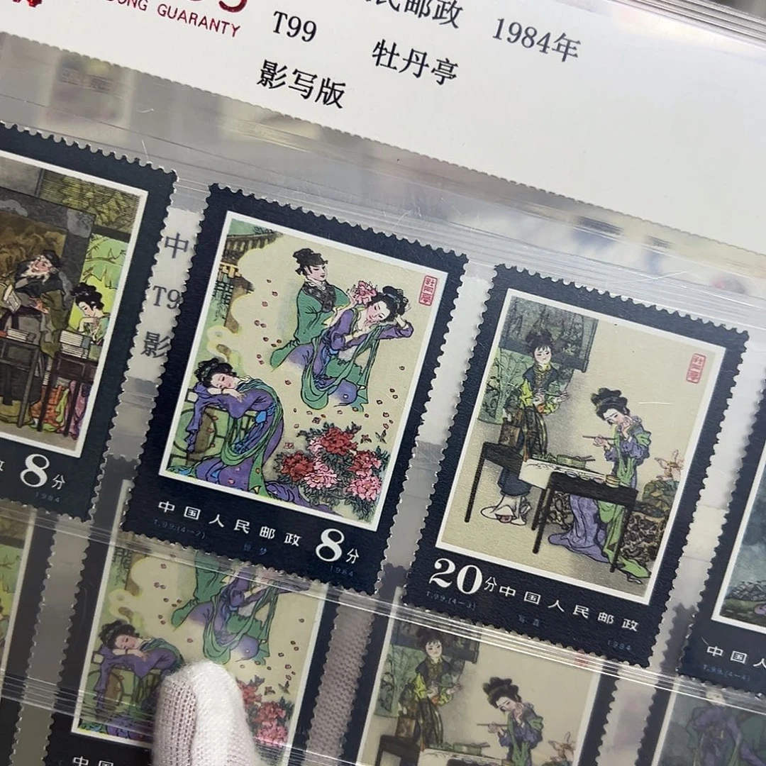 T99套票评级98邮票