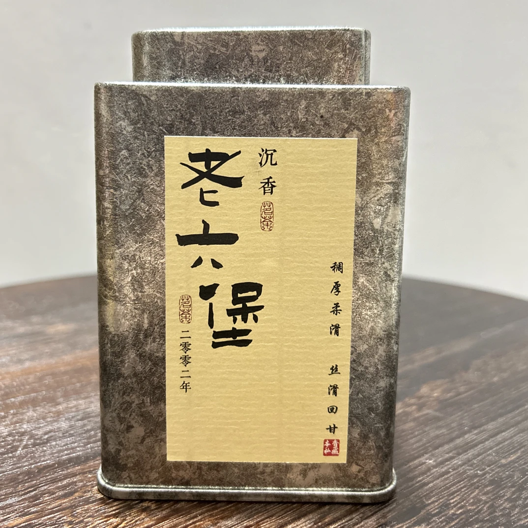 【貂蝉茶话馆】2002年沉香老六堡 150克（拆开不退不换）