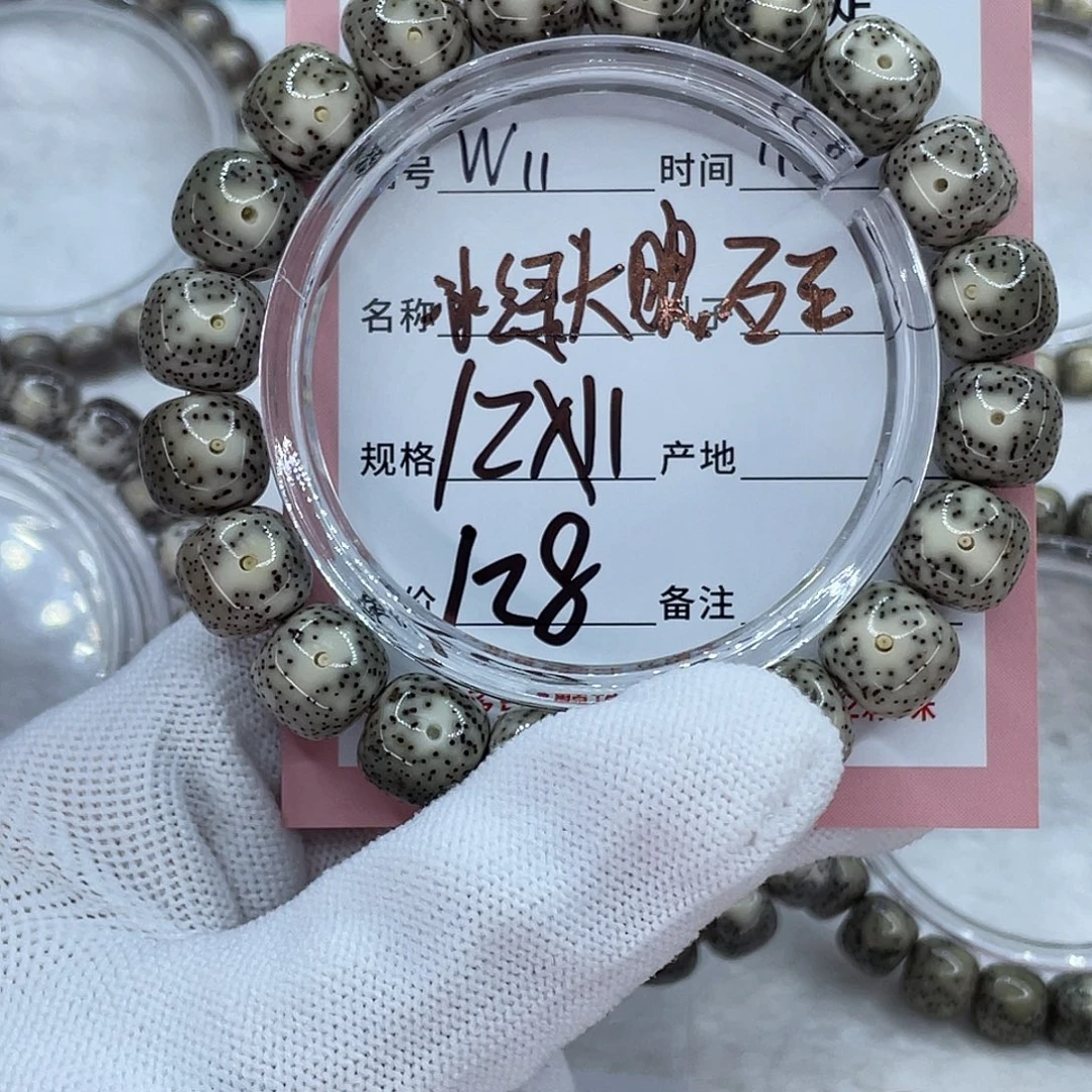 星月菩提吊坠11冰绿大眼