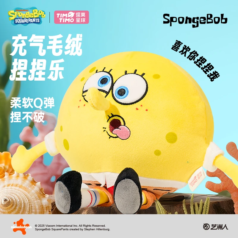 提莫星球海绵宝宝盲盒捏捏乐公仔玩偶正版IP毛绒玩具蟹老板派大星