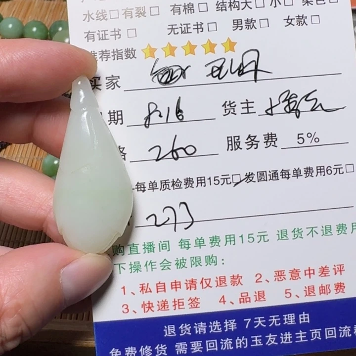 升***始和田玉未镶嵌挂件