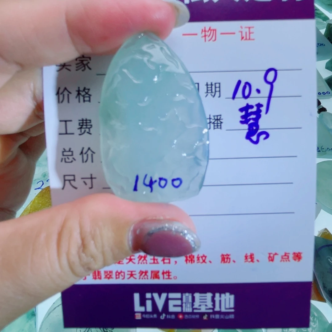 定制翡翠未镶嵌定制翡翠未镶嵌