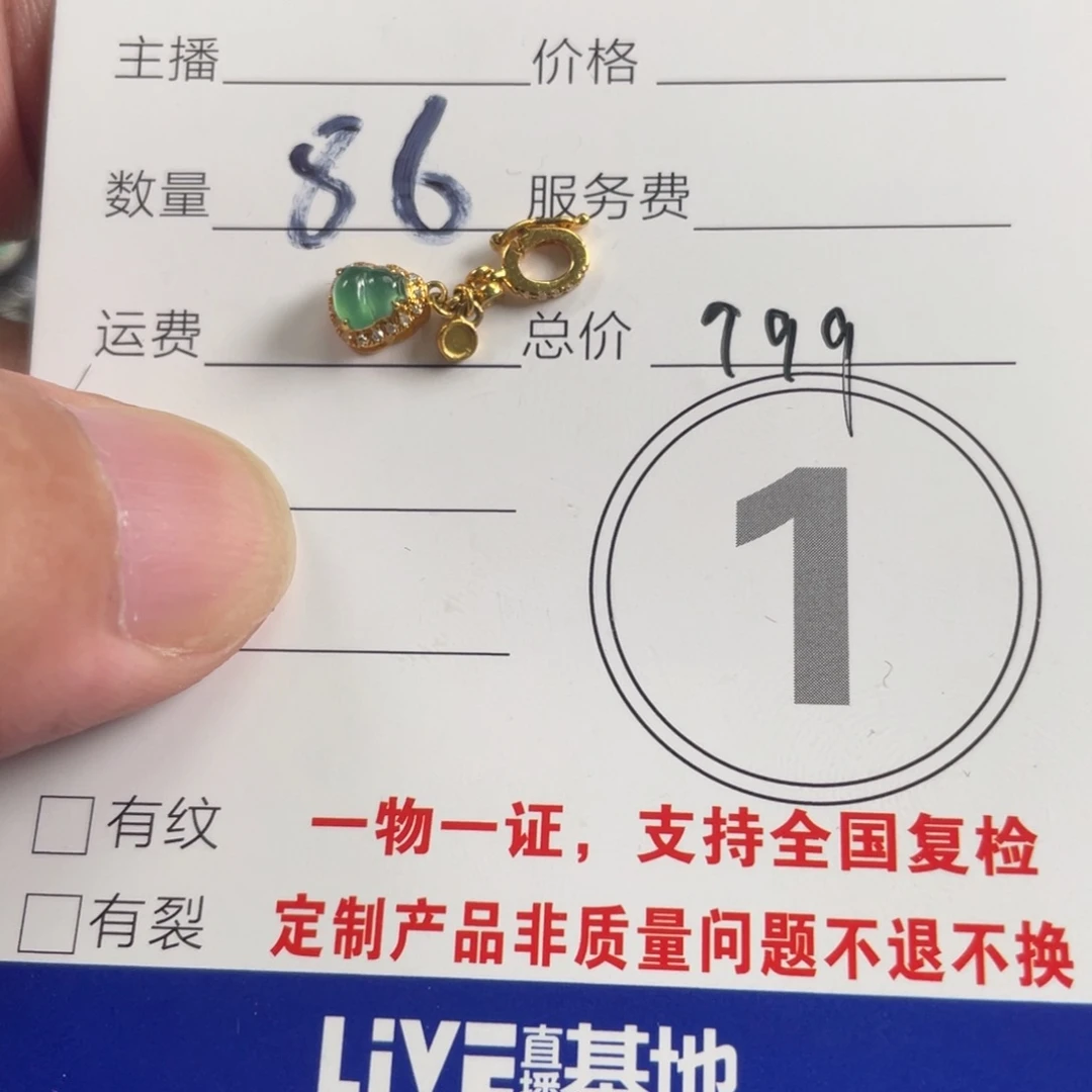 萘***色项链18K金镶嵌翡翠
