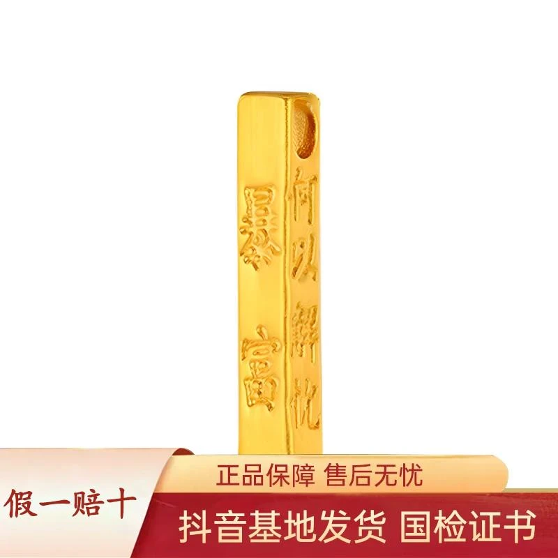 足金999暴富-何以解忧-1