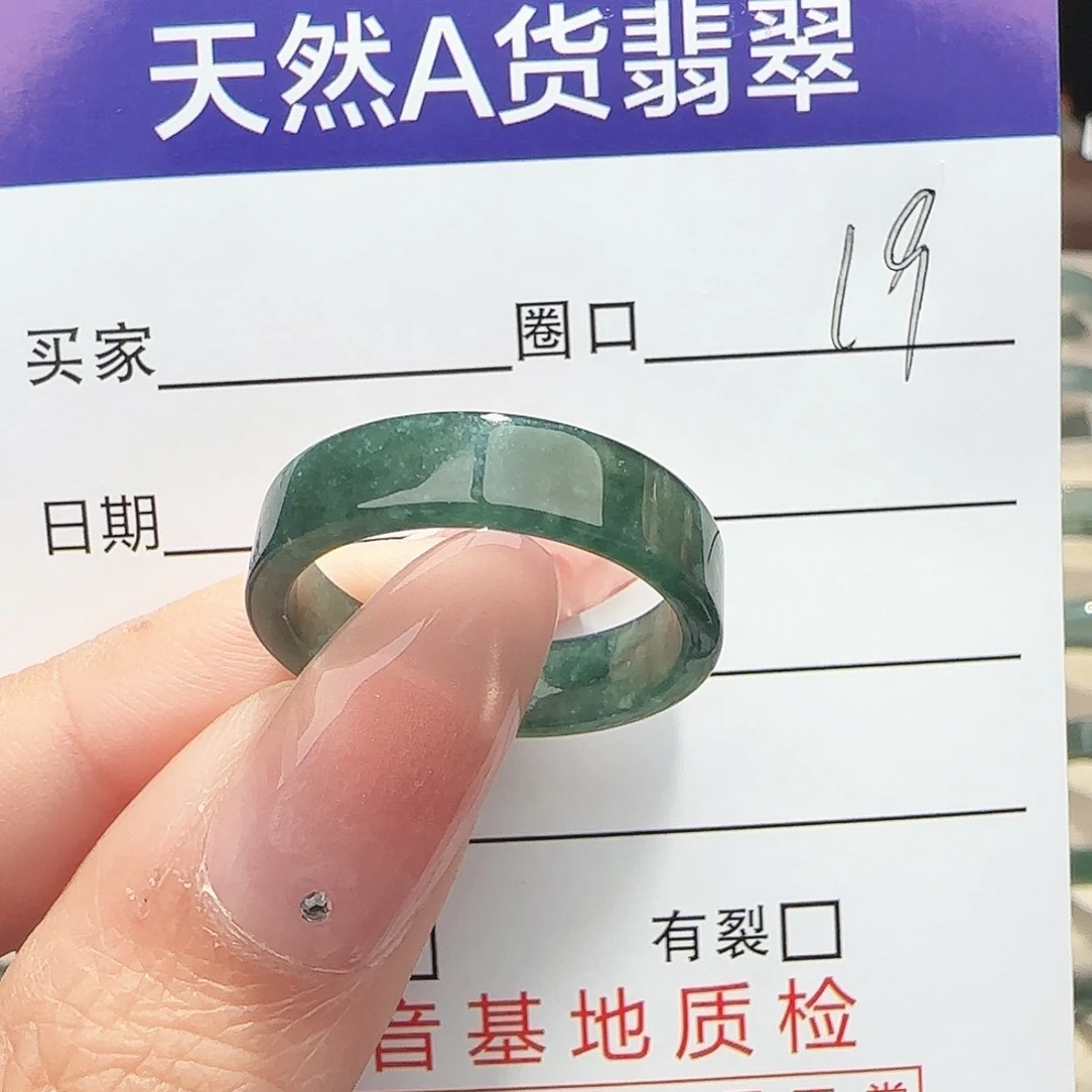 翡翠未镶嵌戒指翡翠