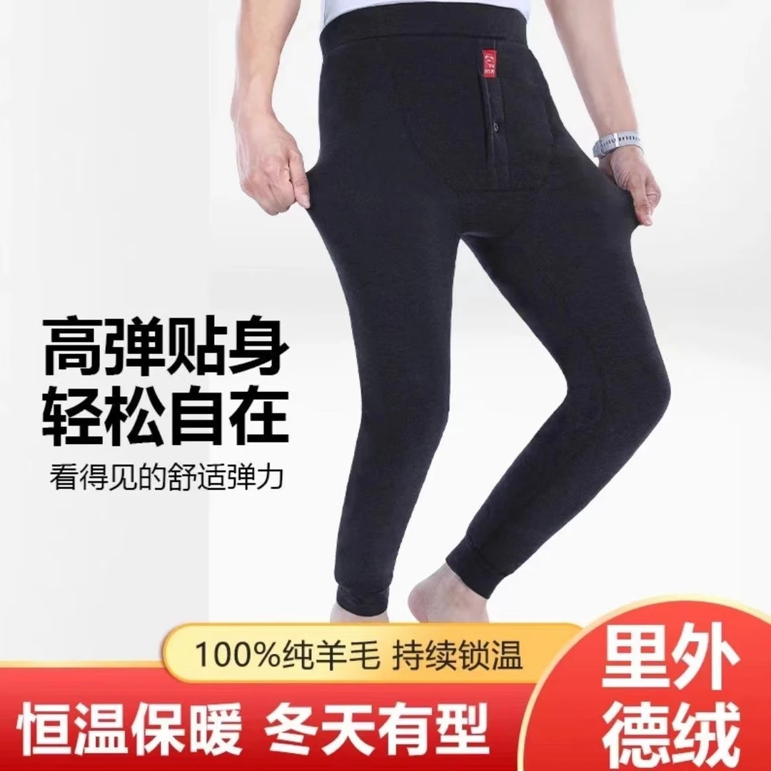（年底甩卖）男女款保暖裤