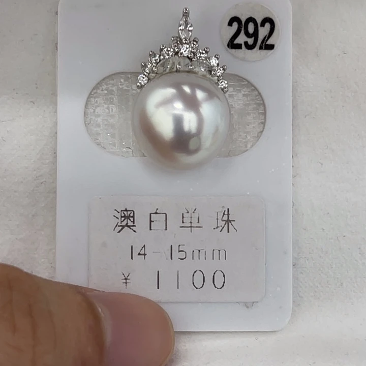 未镶嵌裸珠定制海水珍珠