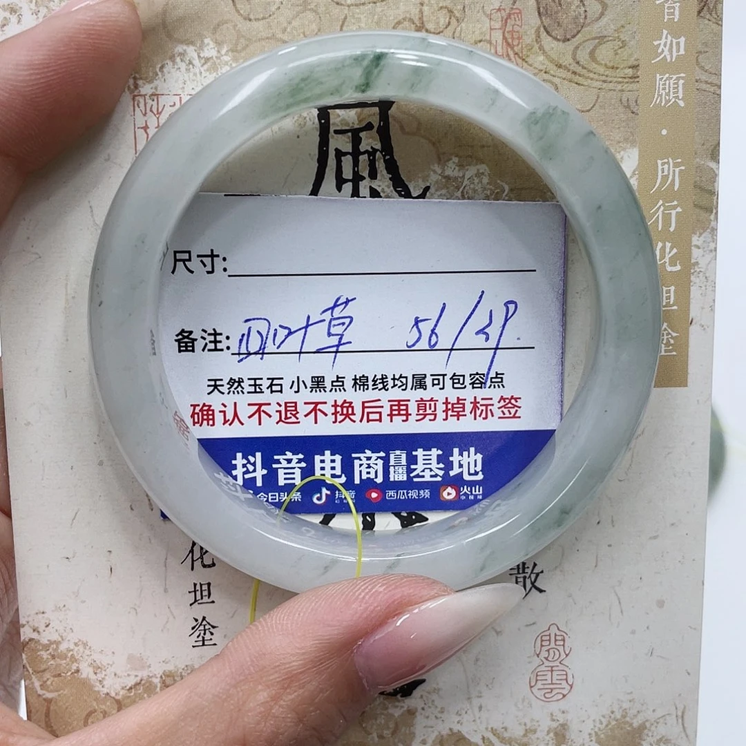 石英质玉未镶嵌手镯