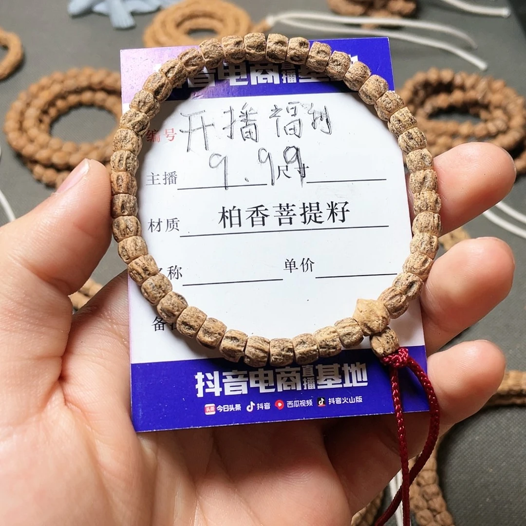 柏香籽/百香籽吊坠