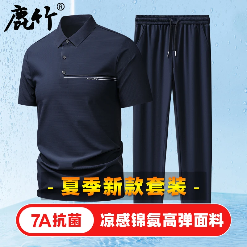 【7A抗菌/两件套装】中年爸爸夏装短袖t恤polo衫裤子两件套中老年男