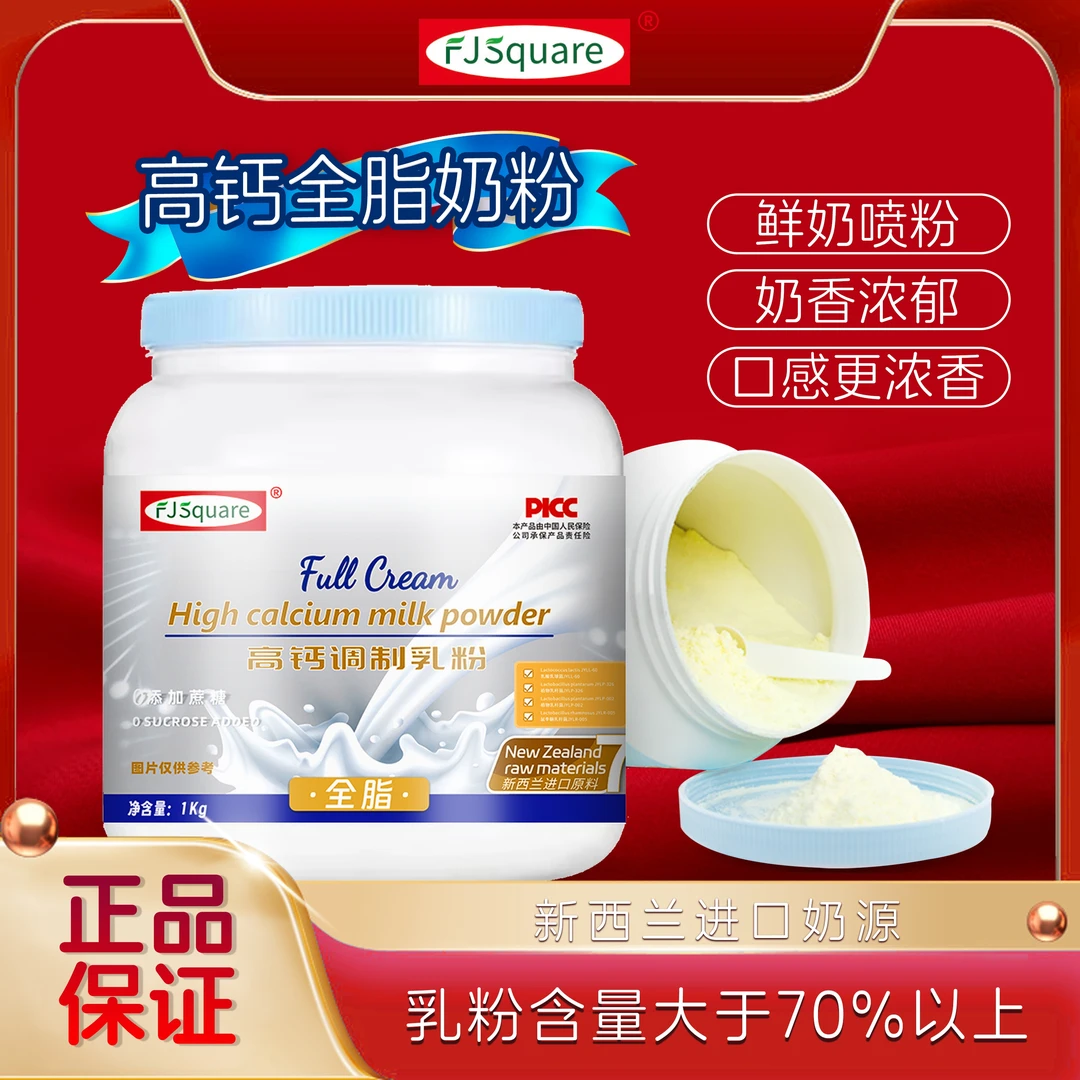 新西兰进口奶源高钙高蛋白牛奶粉乳粉/1000克*2罐