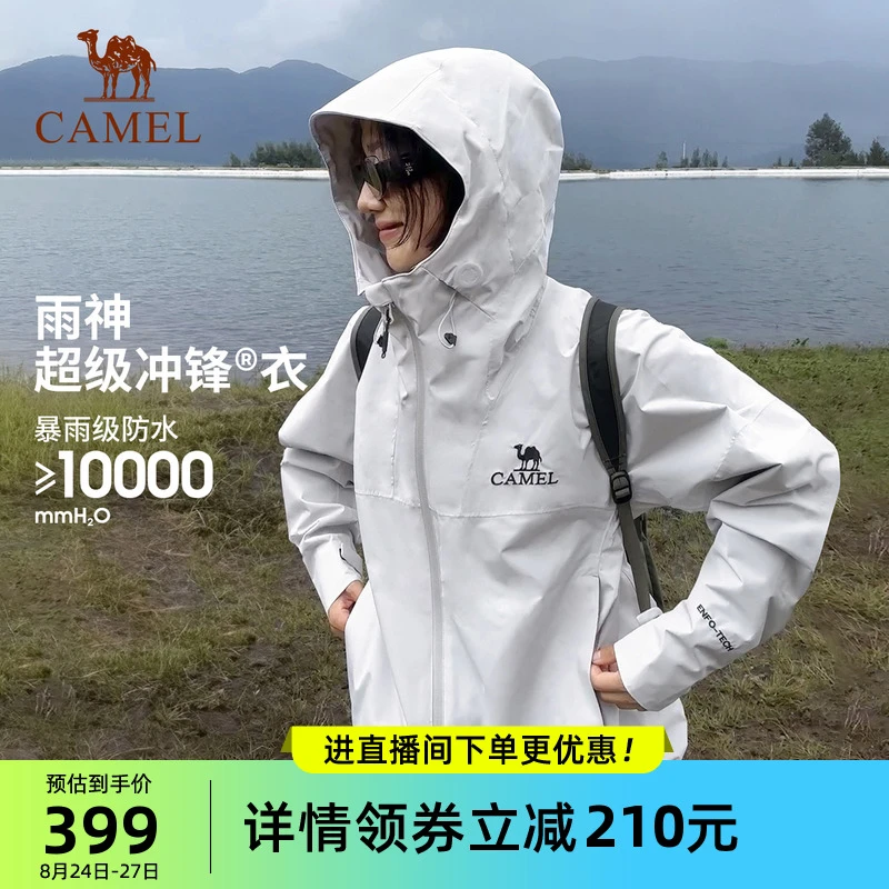 骆驼户外雨神冲锋衣男女防风防水硬壳外套2024新款徒步爬山登山服