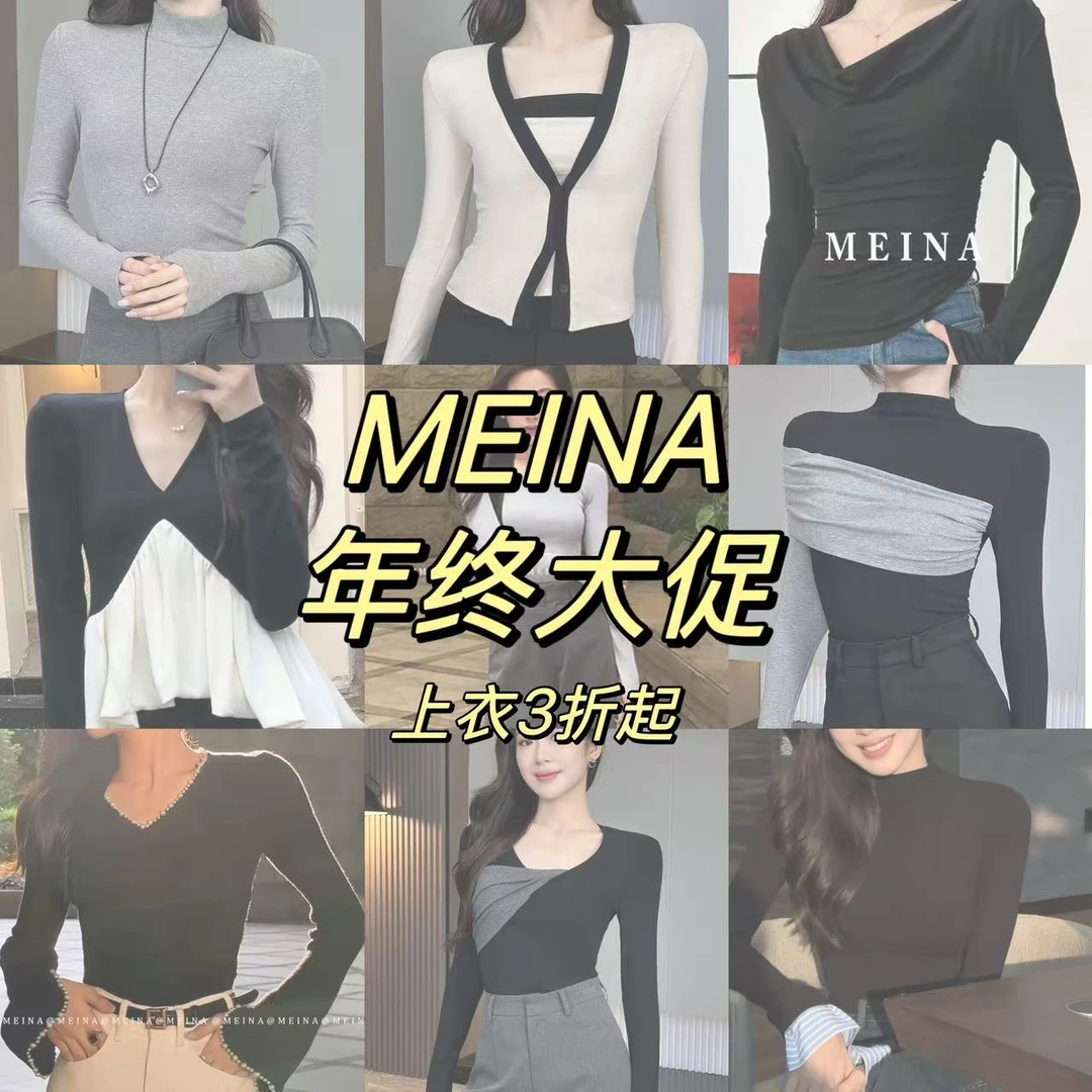 MEINA【上衣专区】2025开春福利专区，少量现货，拼手速
