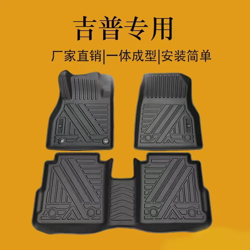 吉普自由侠/自由光/指南者/牧马人/大切诺基全包围汽车脚垫