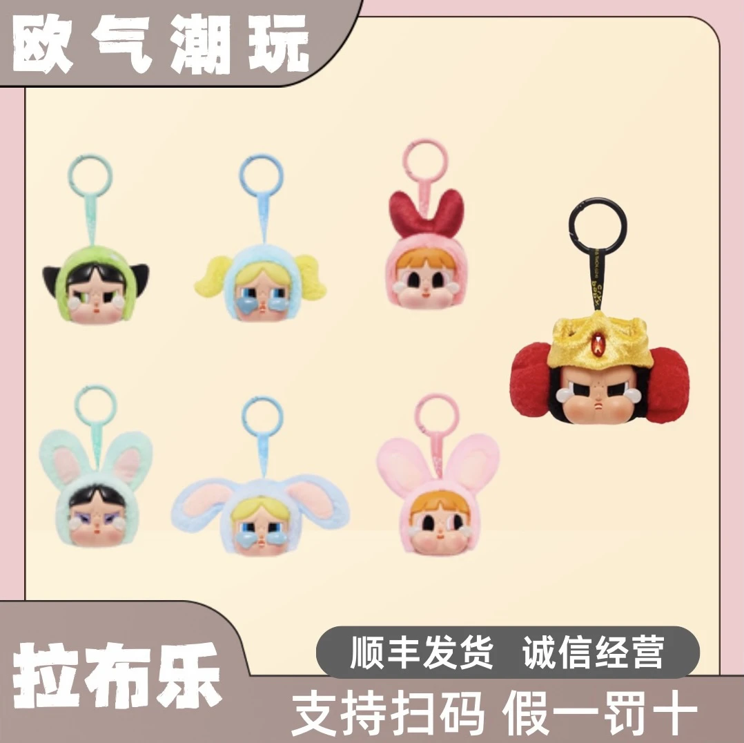 【直播代拆】CRYBABY飞天小女警系列 搪胶脸毛绒 盲盒类