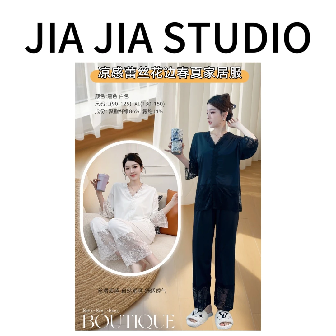 嘉嘉推荐#9900【夏季-薄款】凉感蕾丝花边家居服睡衣两件套