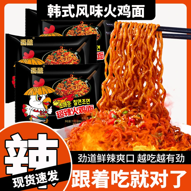 火鸡面粗面韩式网红方便速食超甜辣正宗火鸡拌面大分量批发免煮a