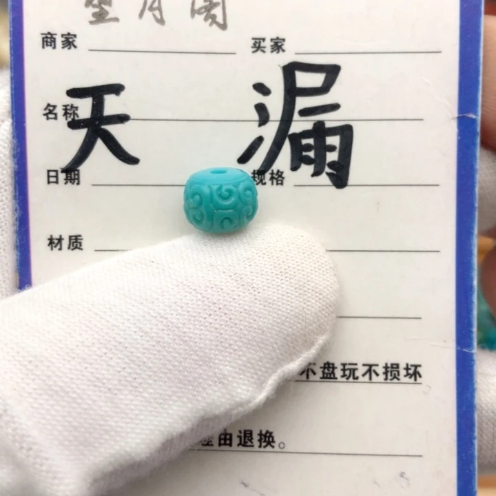 绿松石配饰未镶嵌