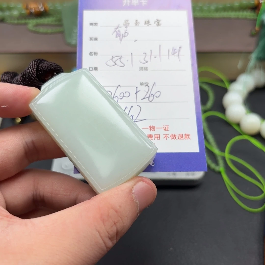 和田玉未镶嵌颈饰有****）