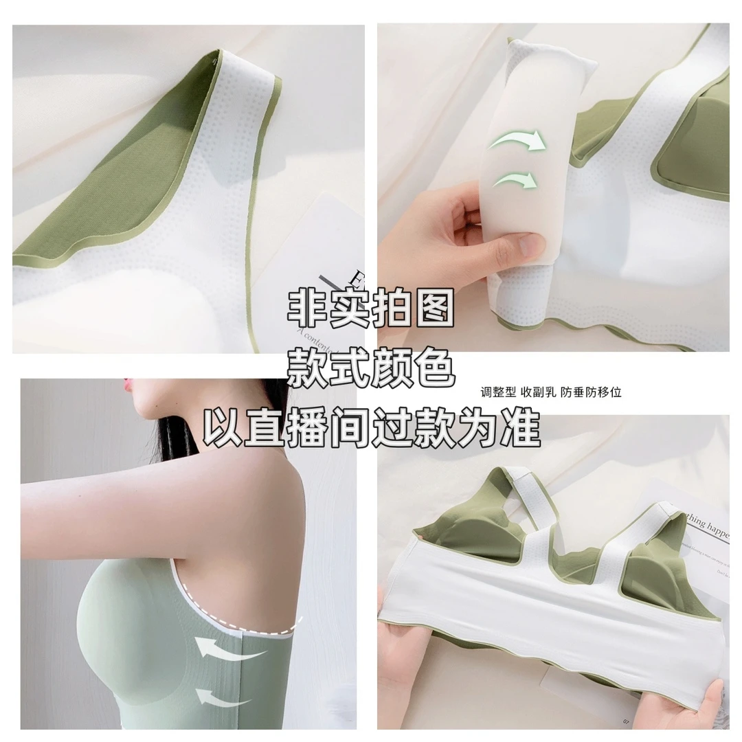 【高质果冻软支撑内衣】无痕内衣舒适透气果冻条提拉防下垂收副乳