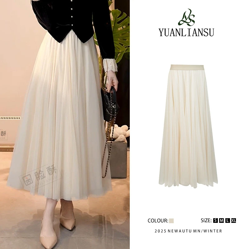 YUANLIANSU/圆脸酥【奶油甜酪】高级设计感网纱高腰垂感A字半身裙女