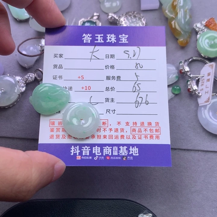 颈饰未镶嵌翡翠大*
