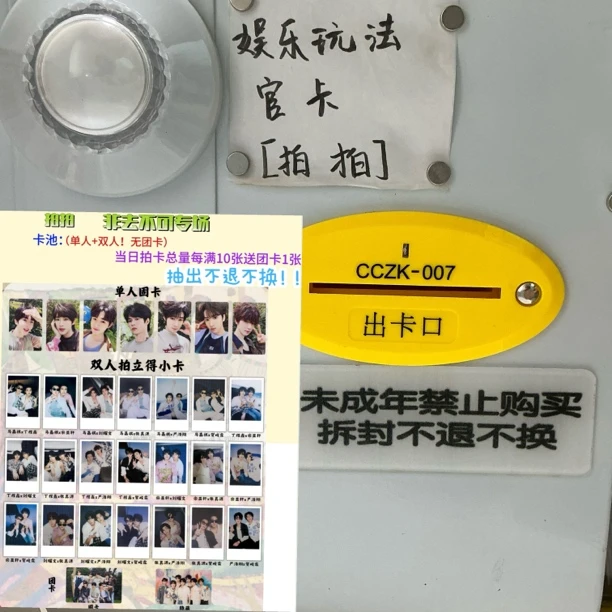 【非去不可+三专专场拍拍】欧中加一张时代少年团 未绑定抽出不退
