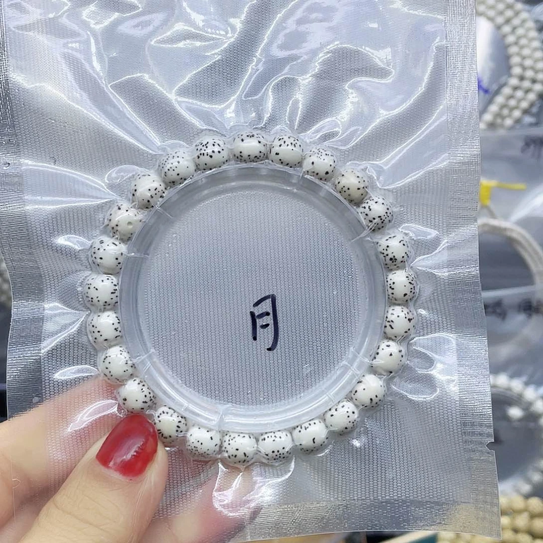 星月菩提吊坠福利原生态9.8双留白
