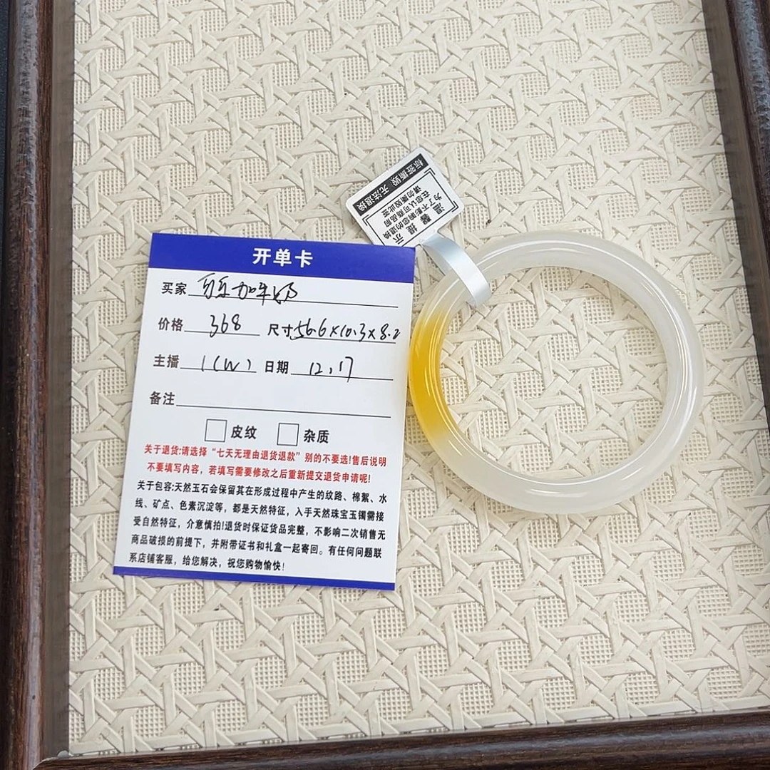 *****石英质玉未镶嵌手镯