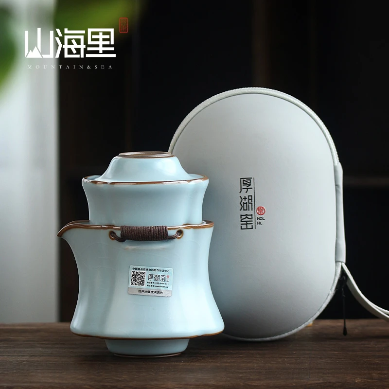 厚湖窑兰心自艺汝青汝窑一壶一杯户外旅行茶具套装便携式茶道用具