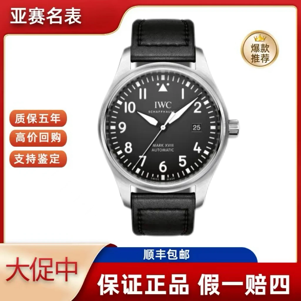95新 IWC/万国 飞行员系列 IW327001 21年全套 表径 40 MM