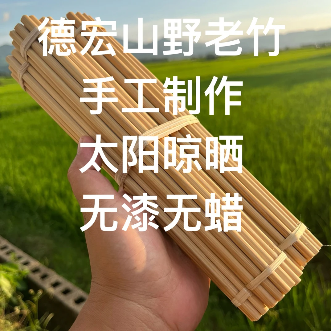 云南傣族较细纯竹无漆环保竹筷子原生态厨房餐桌筷子