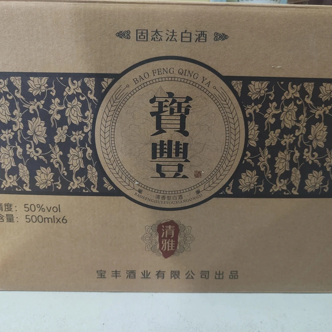 2023年50度宝丰丰坛贰号500ml一箱六瓶