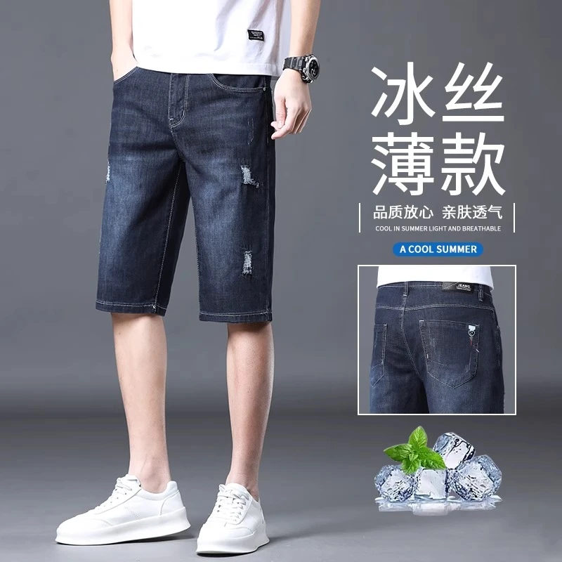 休闲短裤男冰丝薄款2025夏季新款男士五分裤破洞百搭潮流直筒中裤