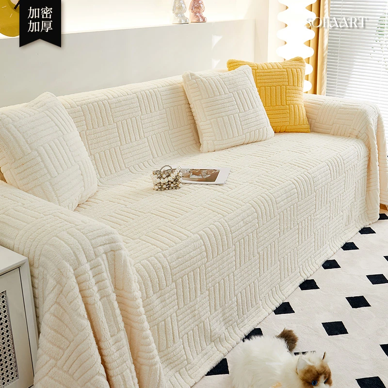 【后构想】2024秋冬毛绒沙发盖布纯色防滑高级感南馨舒棉绒沙发巾