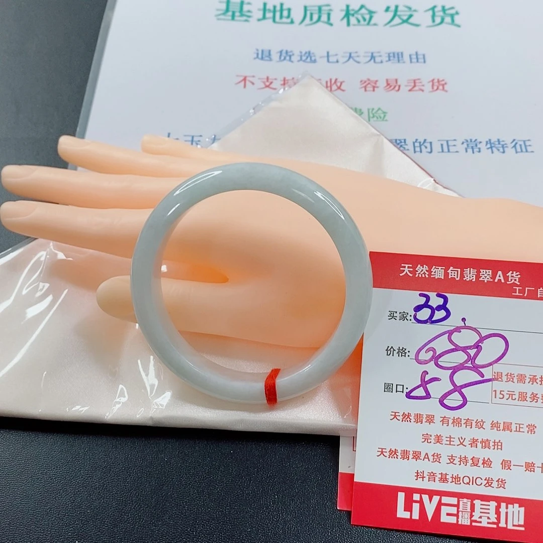 翡翠手镯未镶嵌丁*儿天然的33