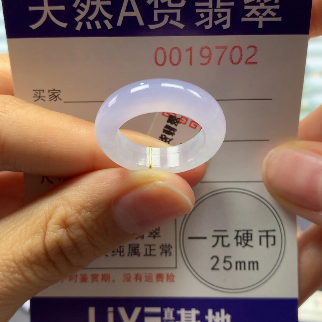 翡翠未镶嵌戒圈16号