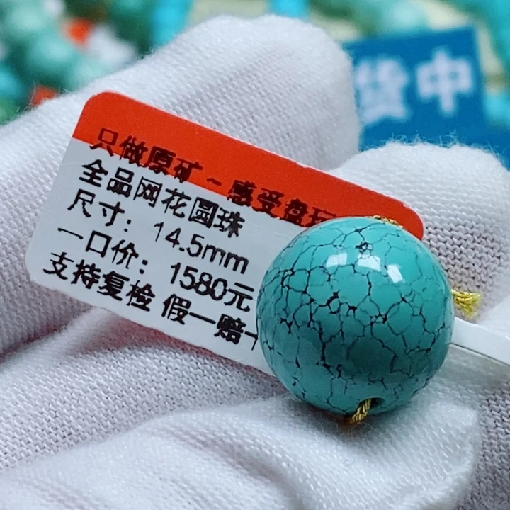 绿松石未镶嵌绿松石