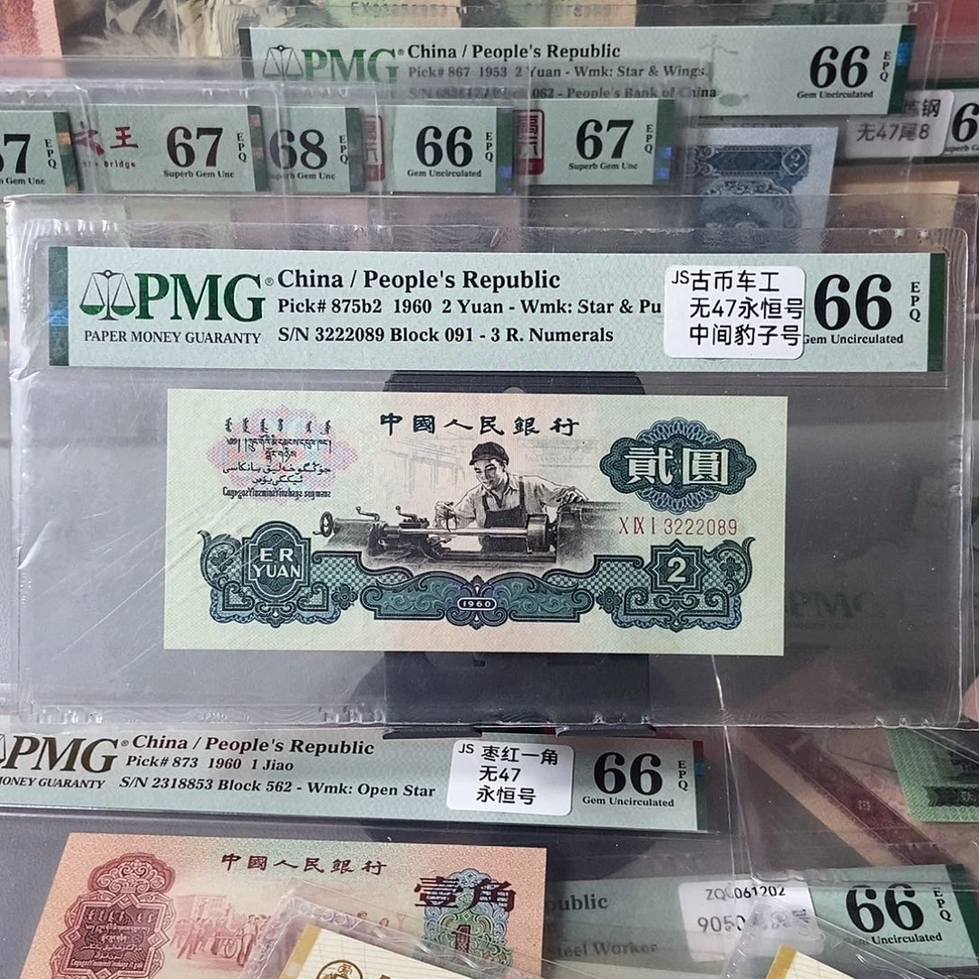 古币车工66分无47豹子号尾号2089