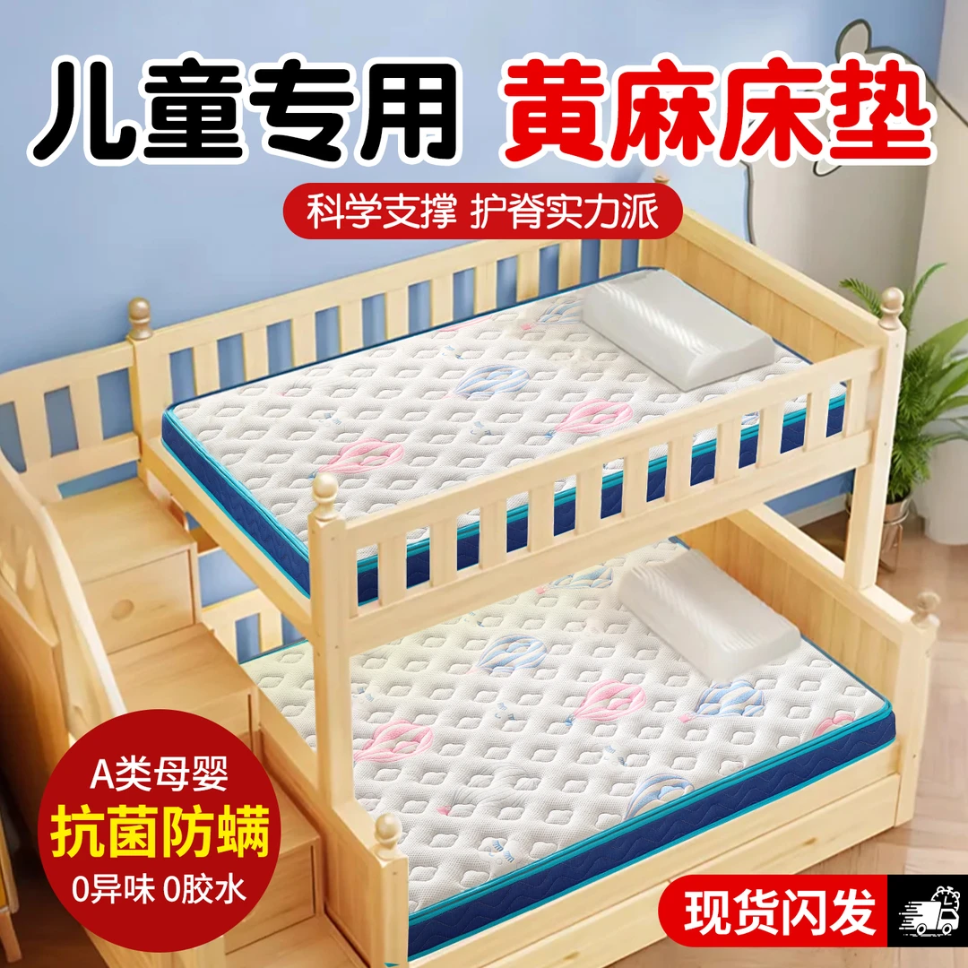 儿童床垫天然黄麻0胶水环保椰棕榈1.8米偏硬护腰脊家用10cm可折叠