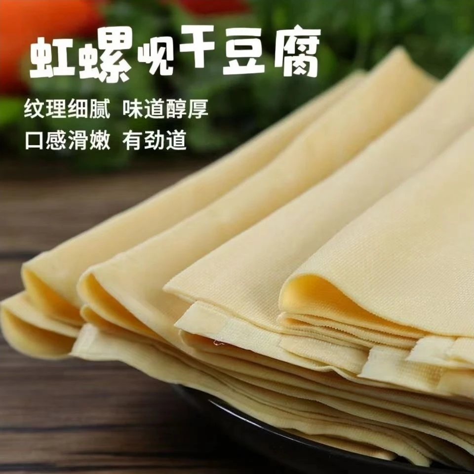 正宗虹螺岘干豆腐东北葫芦岛锦州特产新鲜超薄卤水千张锦州干豆腐