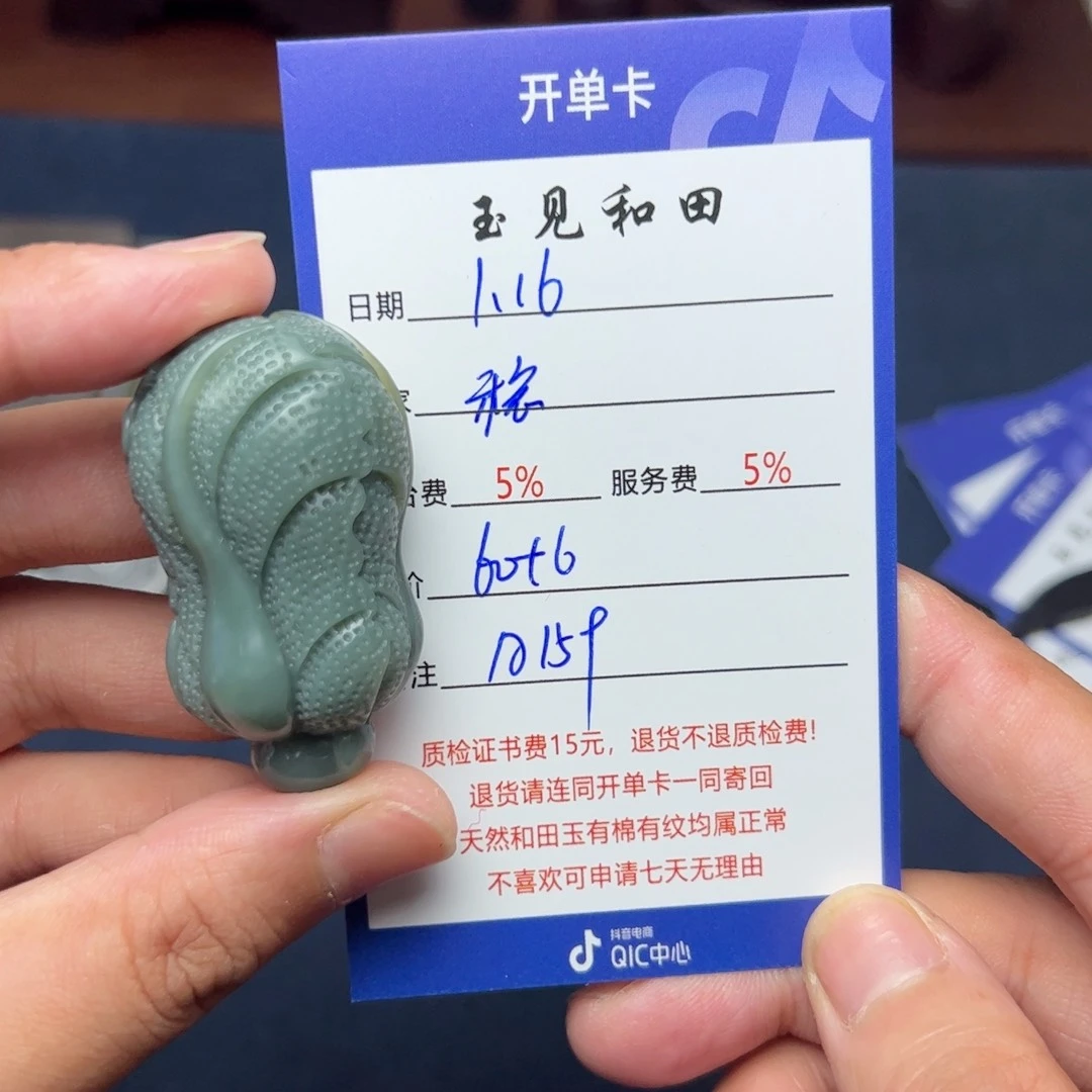 和田玉挂件未镶嵌稳*的