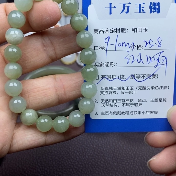 江***画和田玉未镶嵌手链