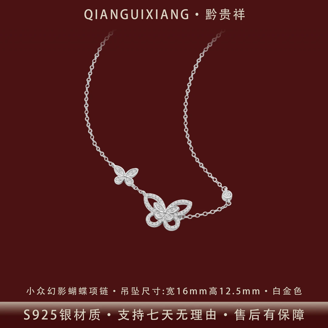 黔贵祥 坠链均925银锆石 甜美小众幻影蝴蝶通体银项链不掉色ins