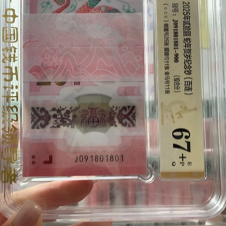 塑料0189倒置801百连刀货,888